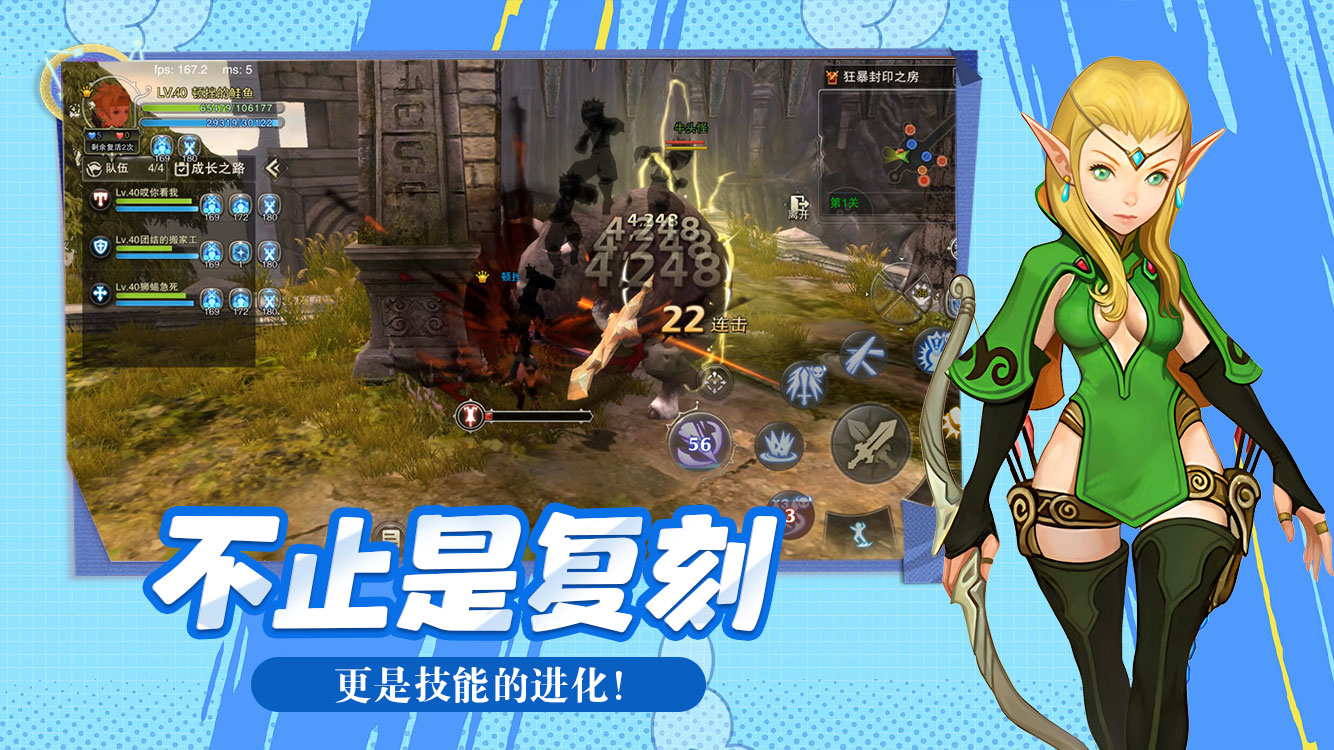 龙之谷启程